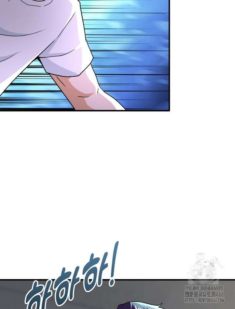 링 오브 가디언 393화 62