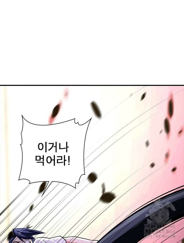 링 오브 가디언 393화 64