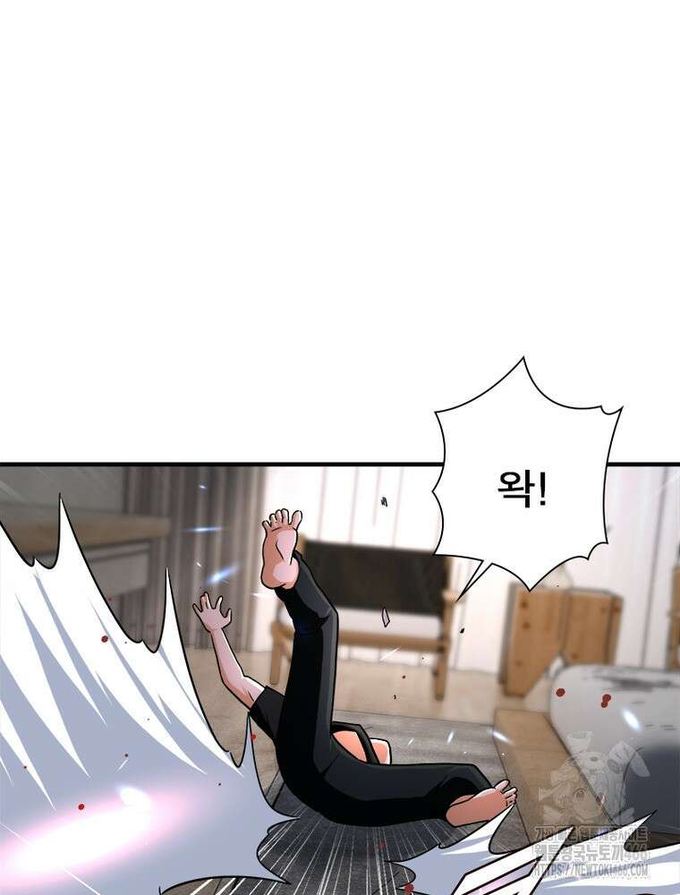 링 오브 가디언 393화 66