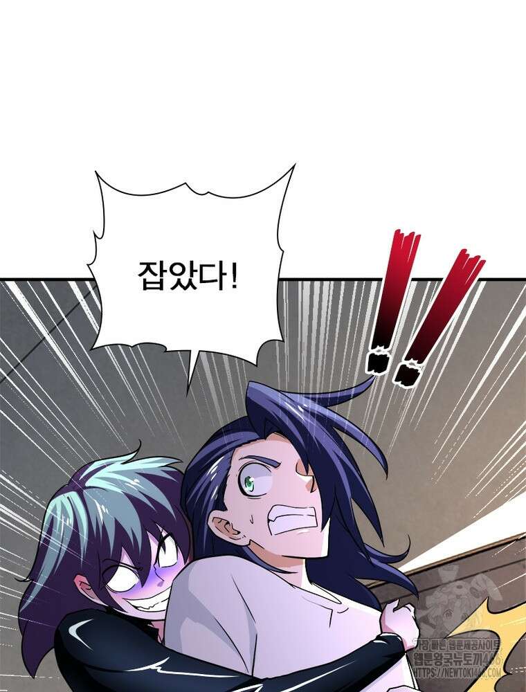 링 오브 가디언 393화 70