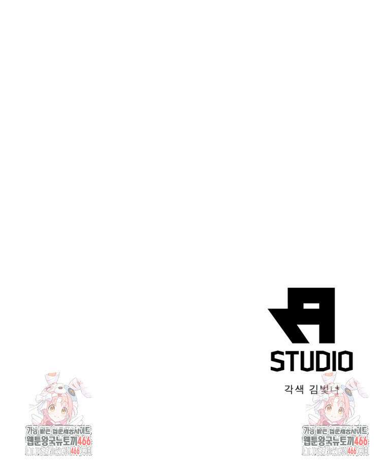 링 오브 가디언 393화 72