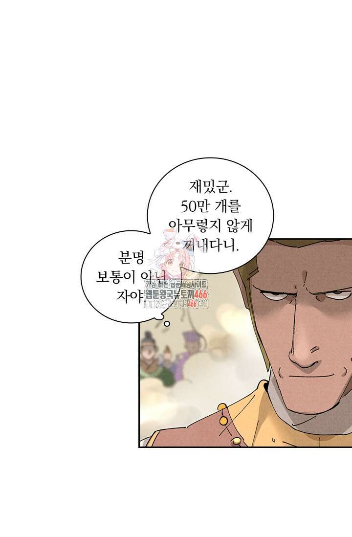 요신기 564화 1