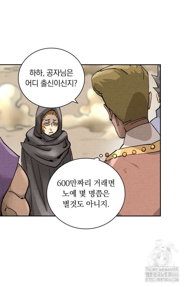 요신기 564화 2