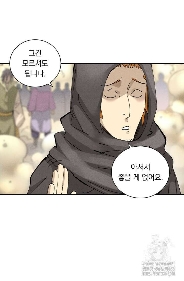 요신기 564화 3
