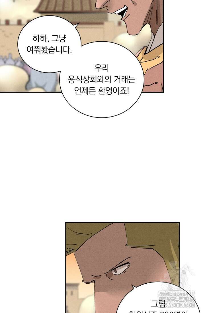 요신기 564화 5