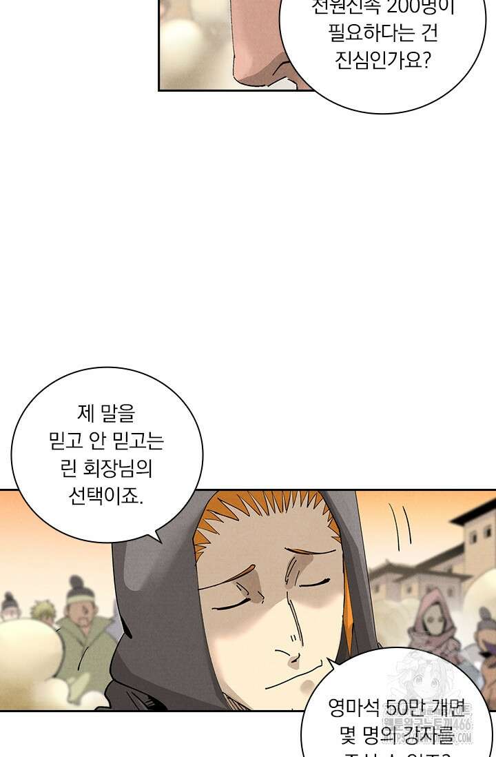 요신기 564화 6