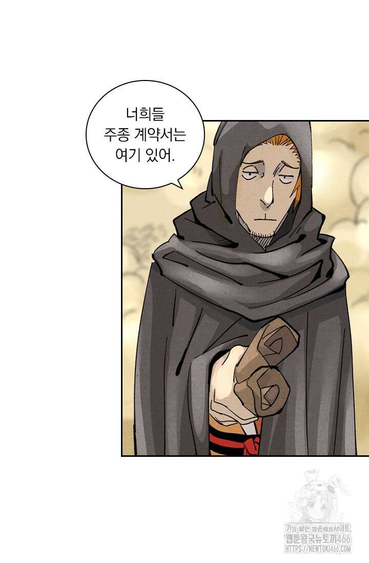 요신기 564화 11