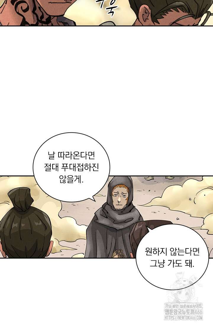 요신기 564화 13