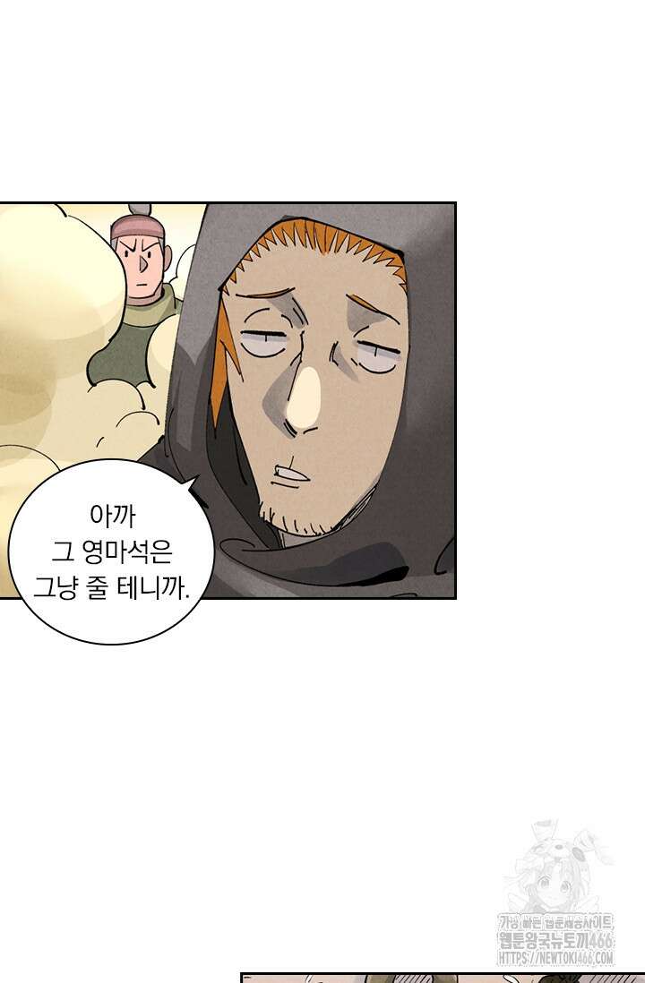 요신기 564화 14
