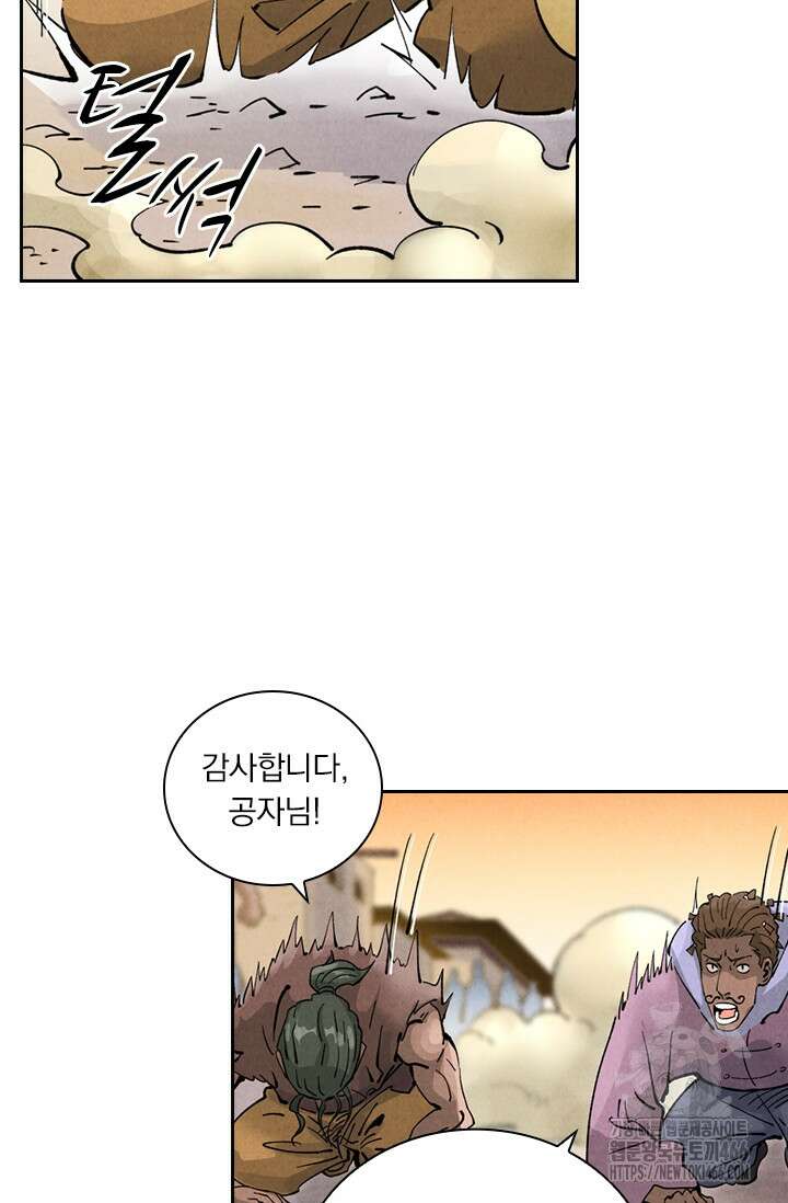 요신기 564화 16