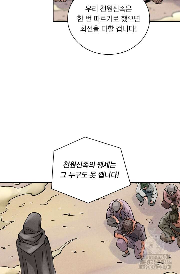 요신기 564화 17