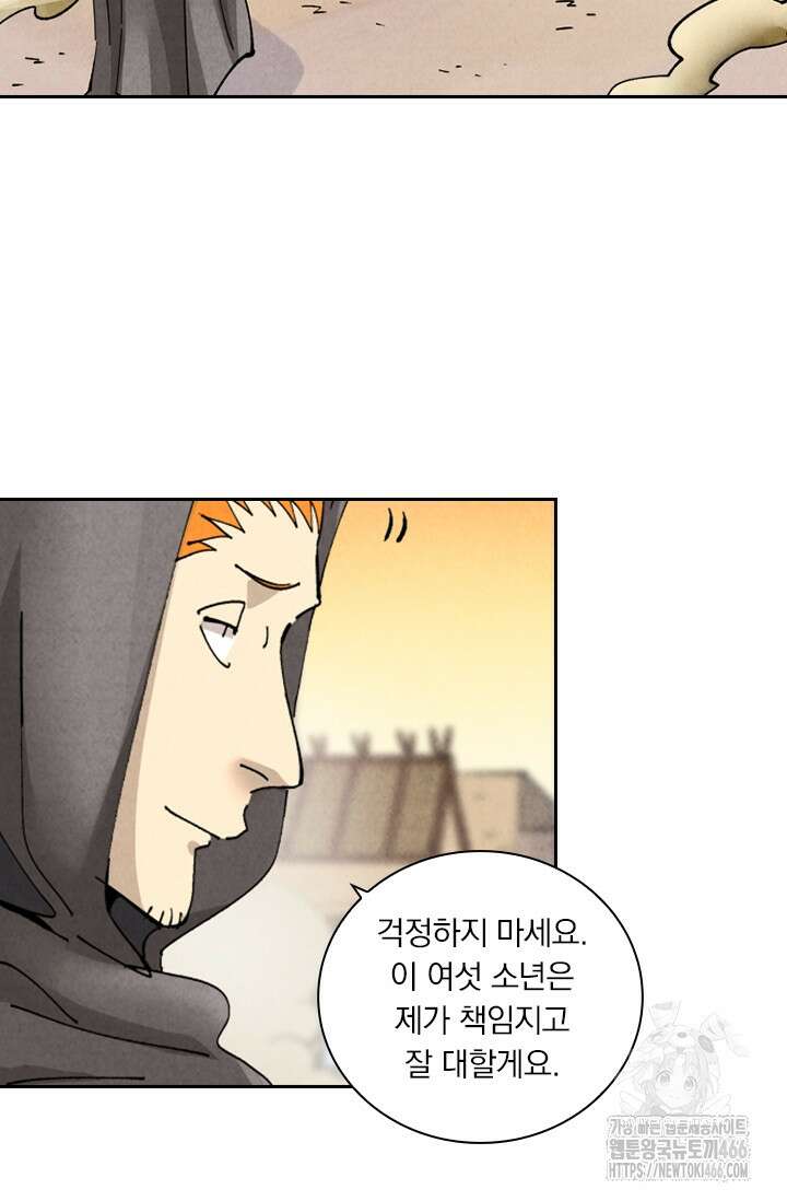 요신기 564화 18