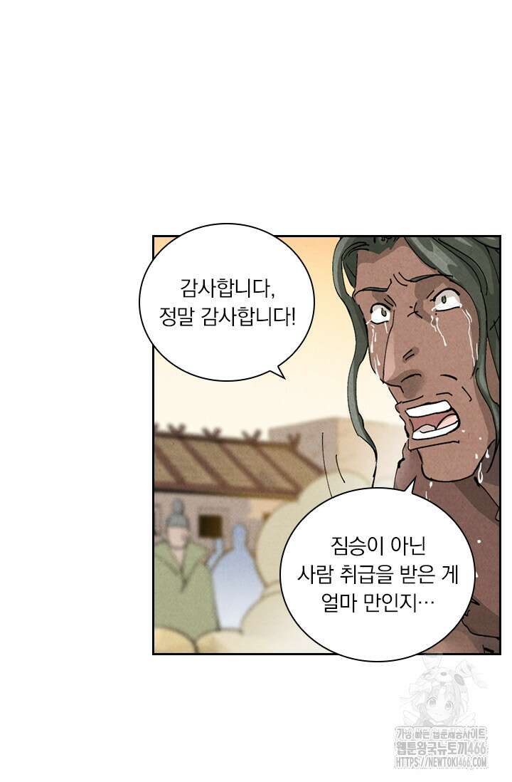 요신기 564화 19