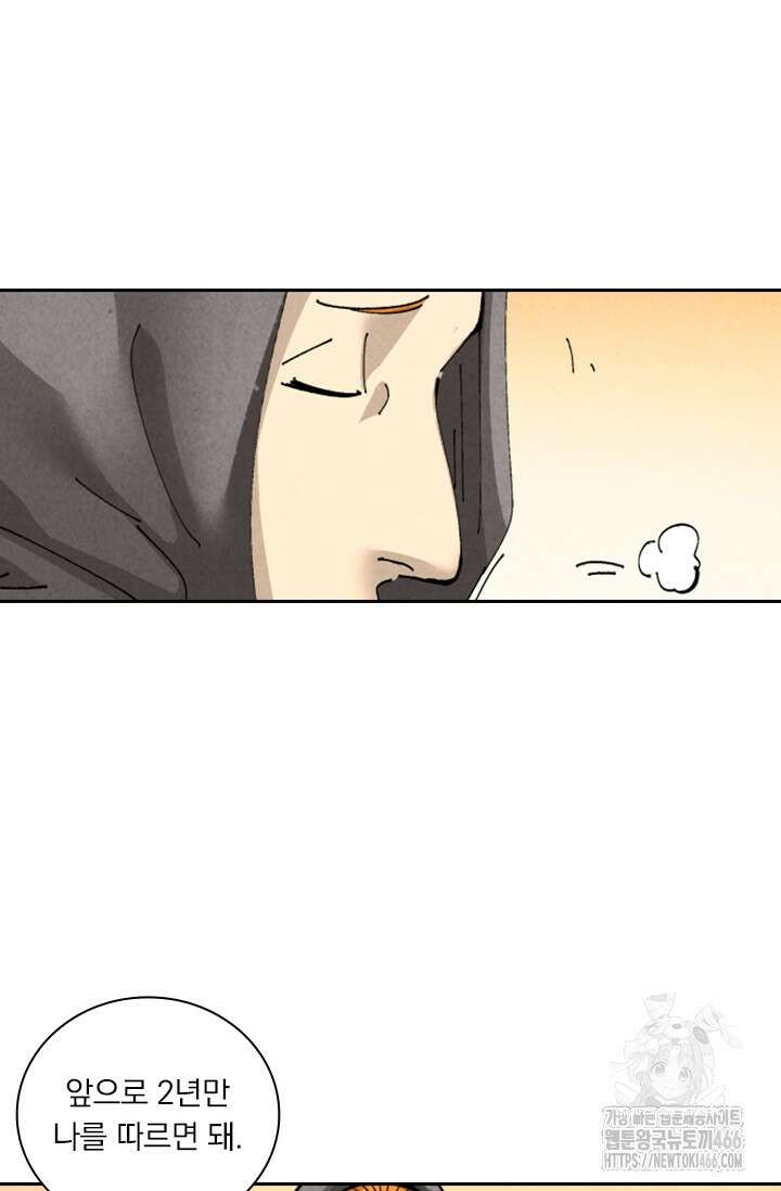 요신기 564화 20