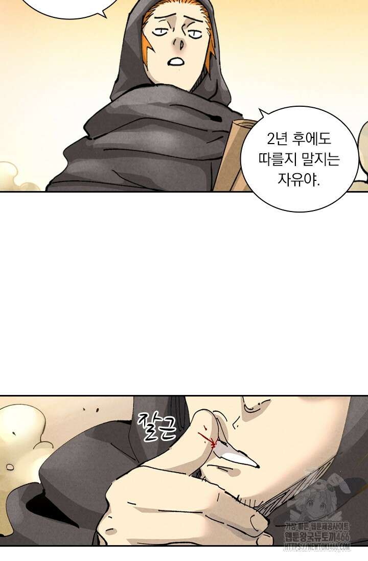 요신기 564화 21