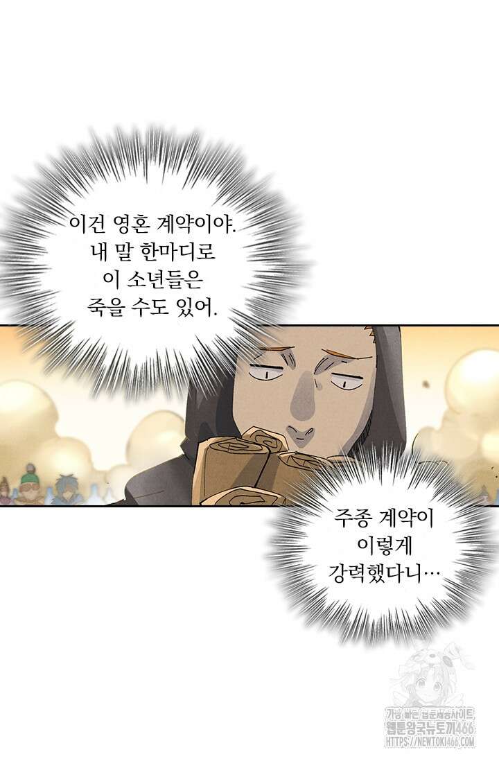 요신기 564화 24