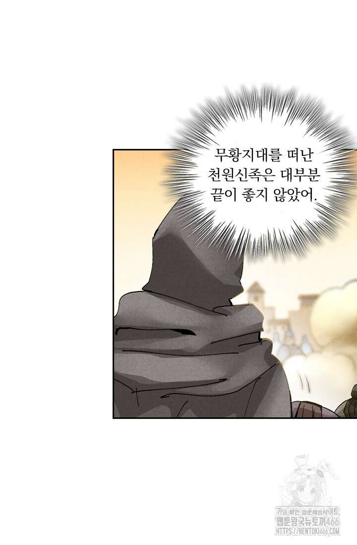 요신기 564화 25
