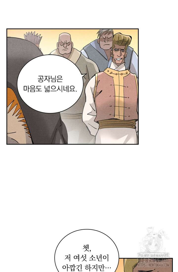요신기 564화 26