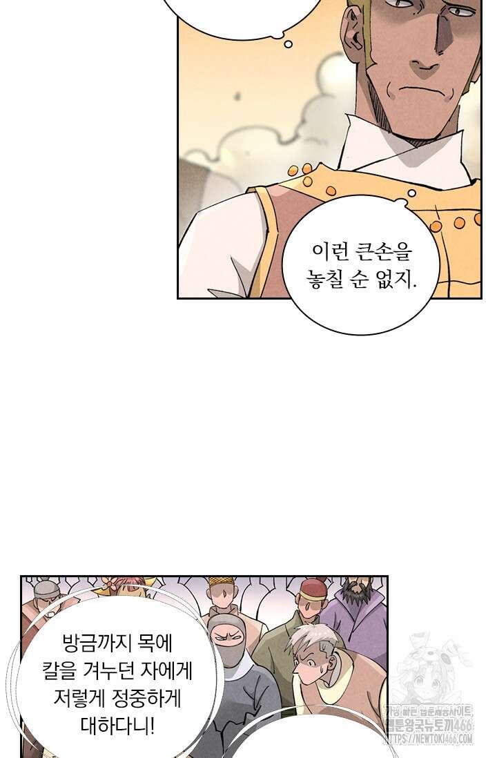 요신기 564화 27