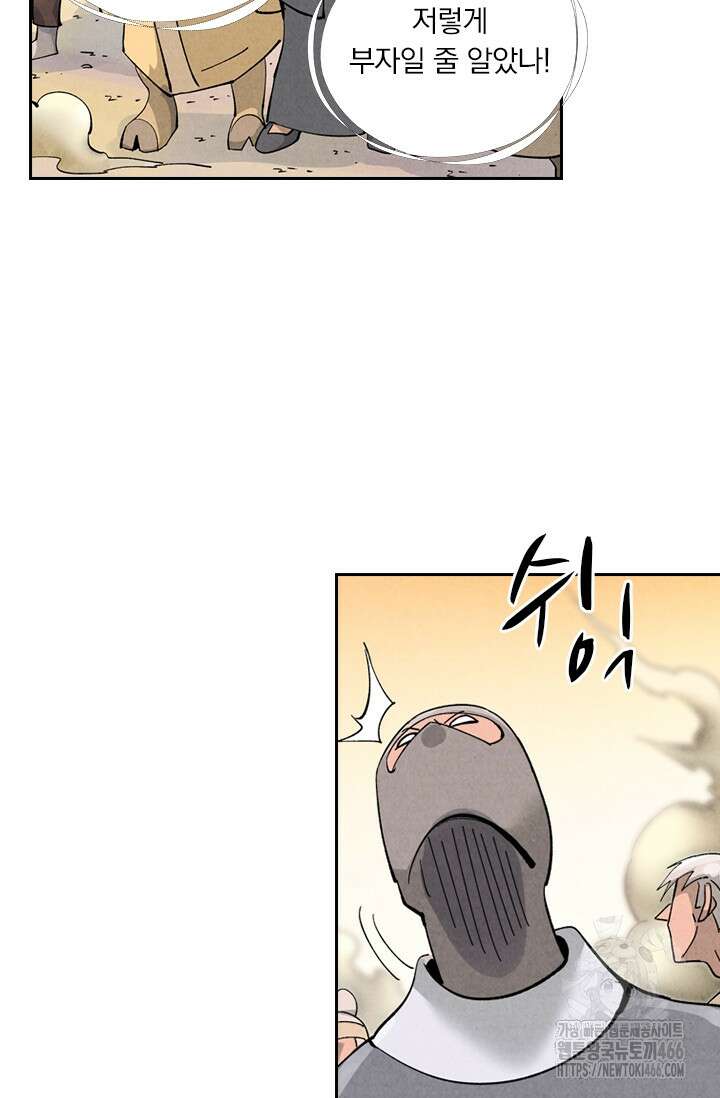요신기 564화 28
