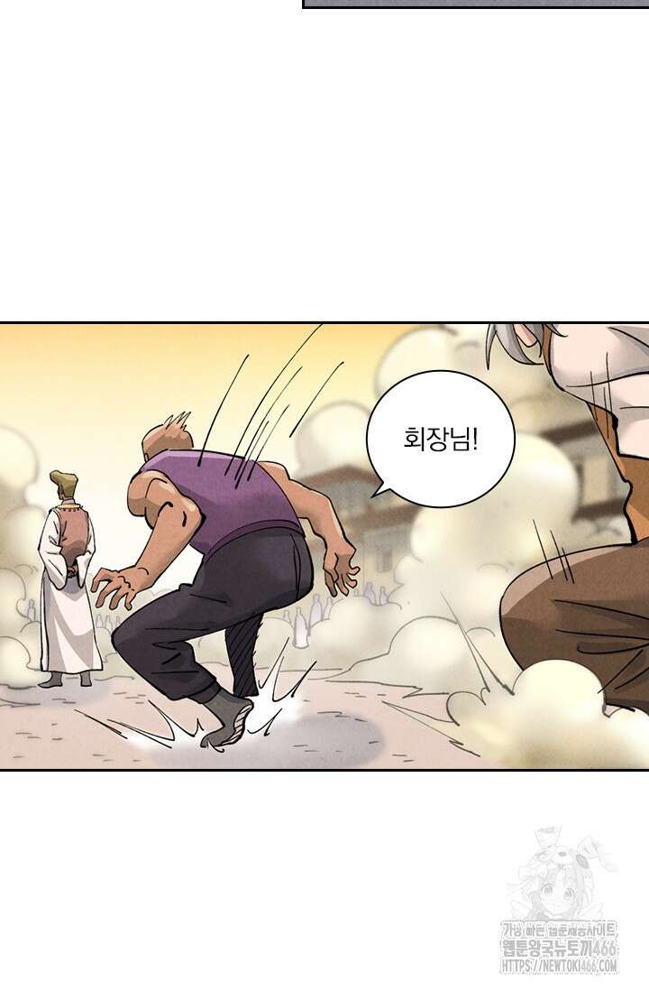 요신기 564화 29