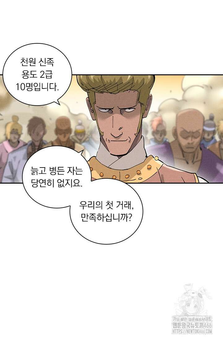 요신기 564화 30