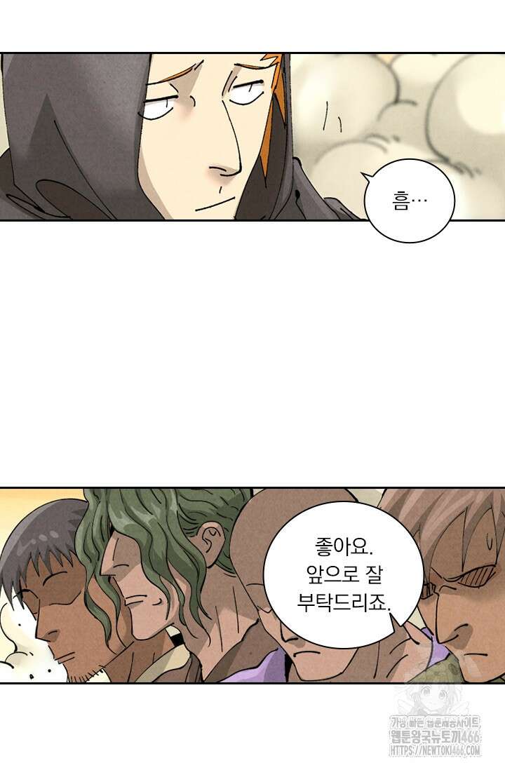 요신기 564화 32