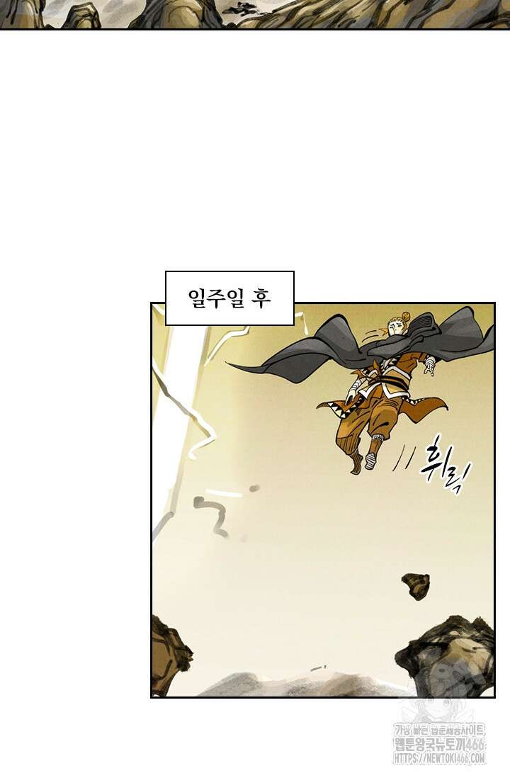 요신기 564화 35