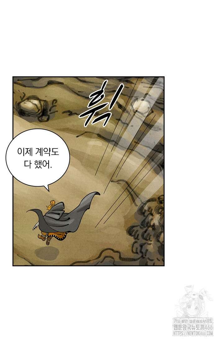 요신기 564화 36