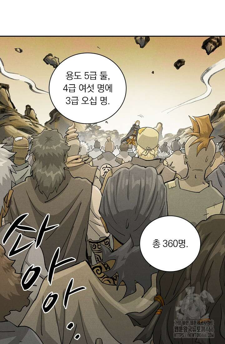 요신기 564화 37