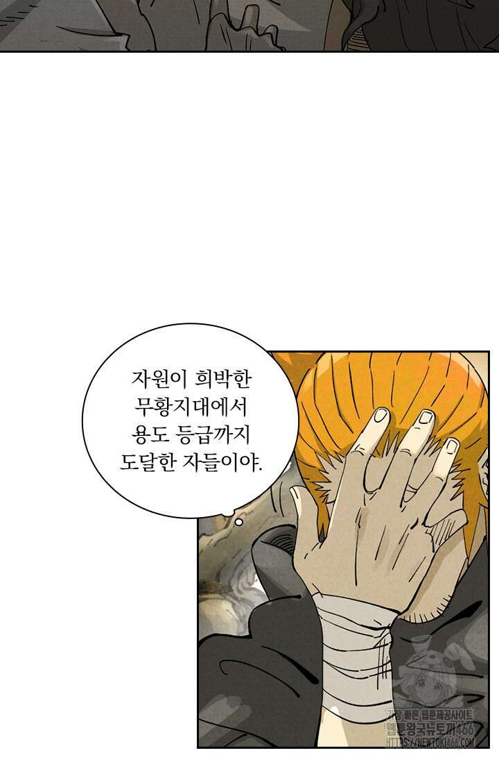 요신기 564화 38