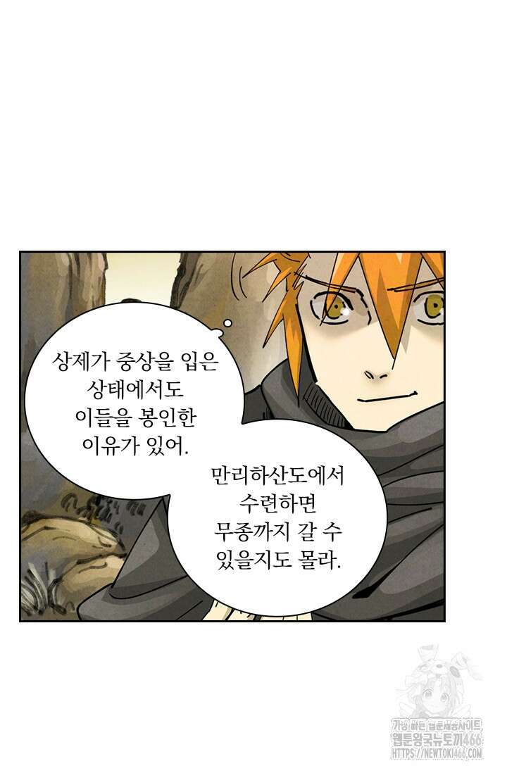요신기 564화 39