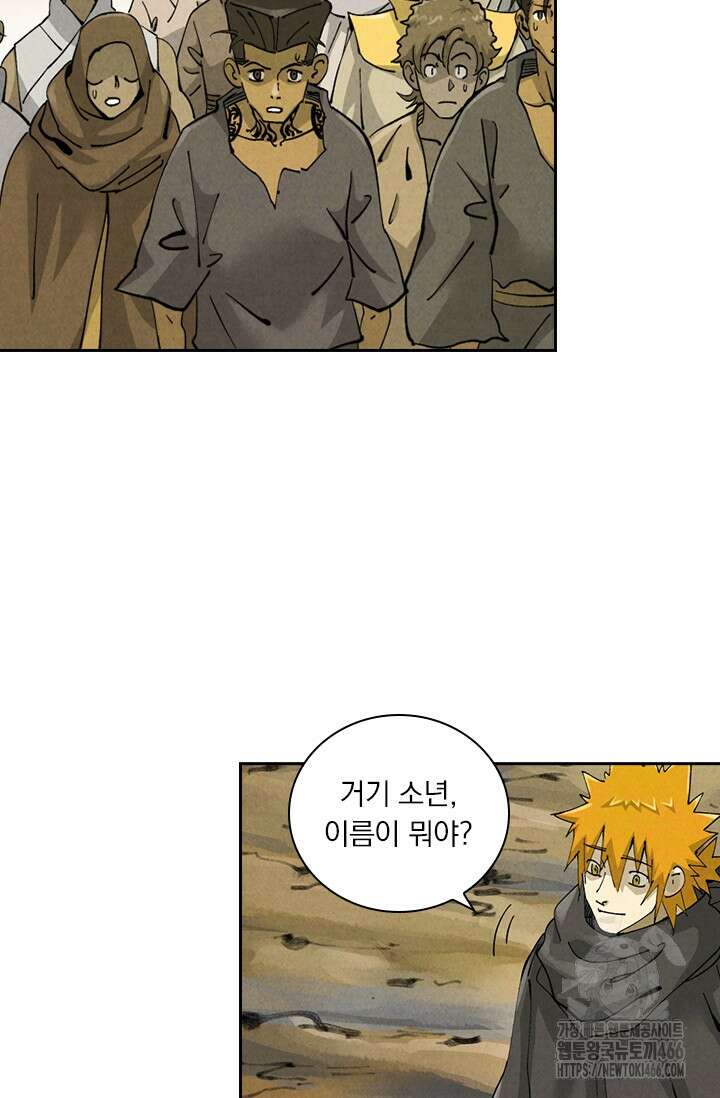 요신기 564화 41