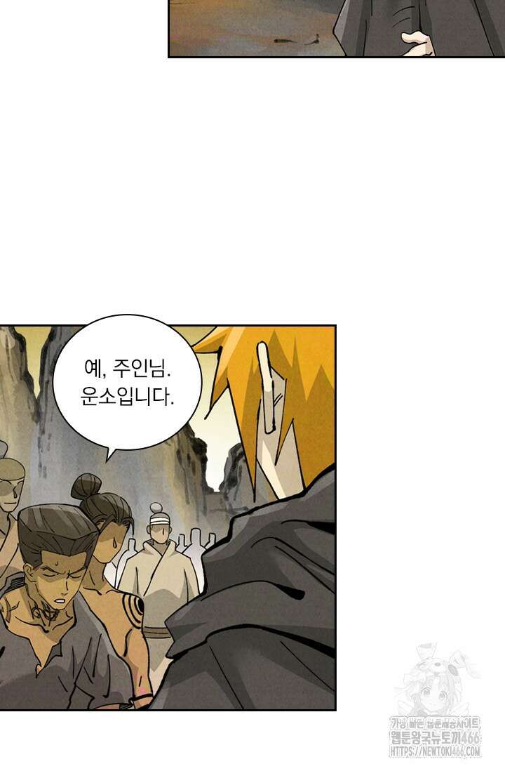 요신기 564화 42