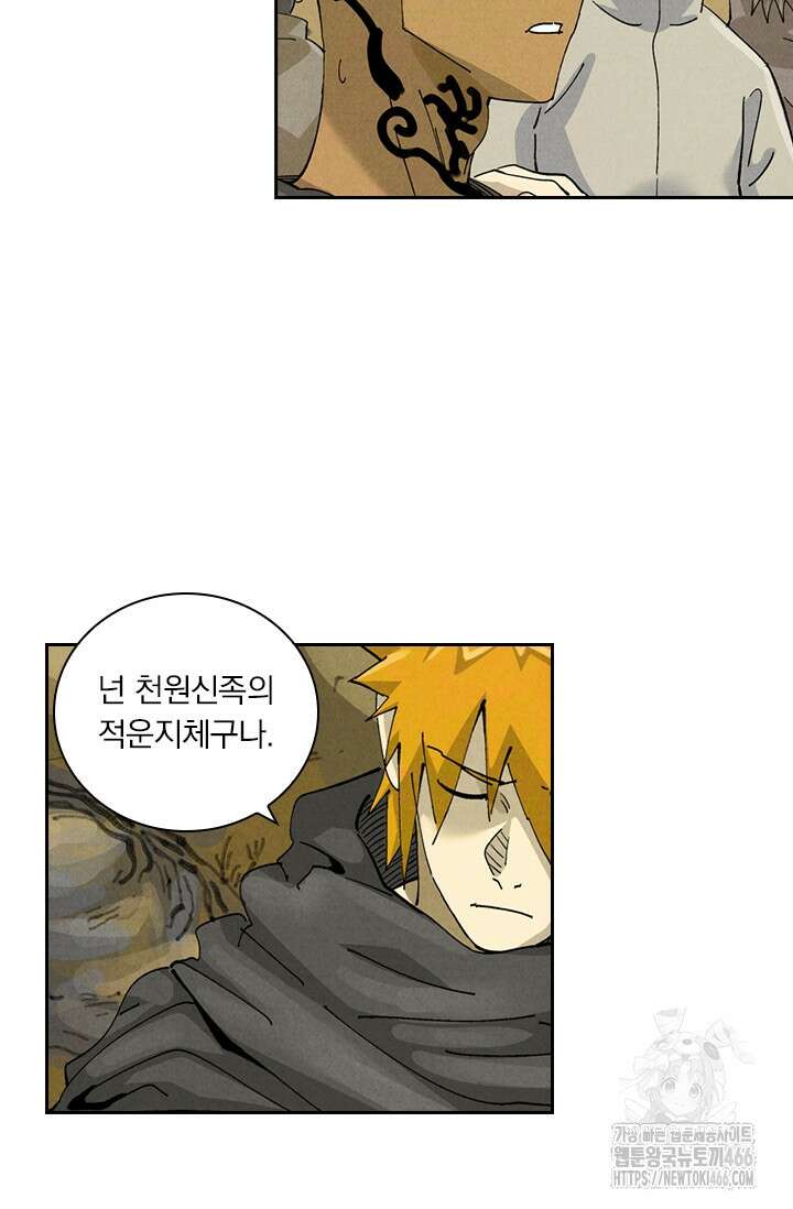요신기 564화 45