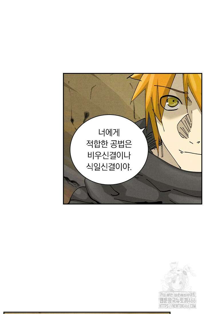 요신기 564화 46