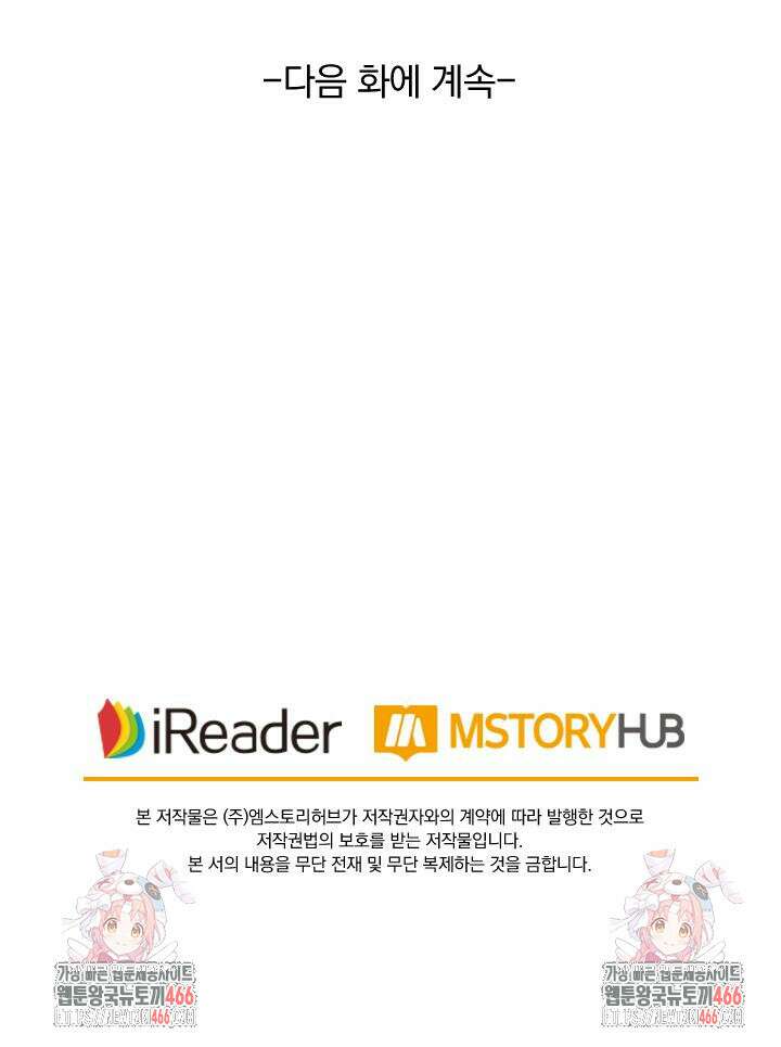 요신기 564화 48