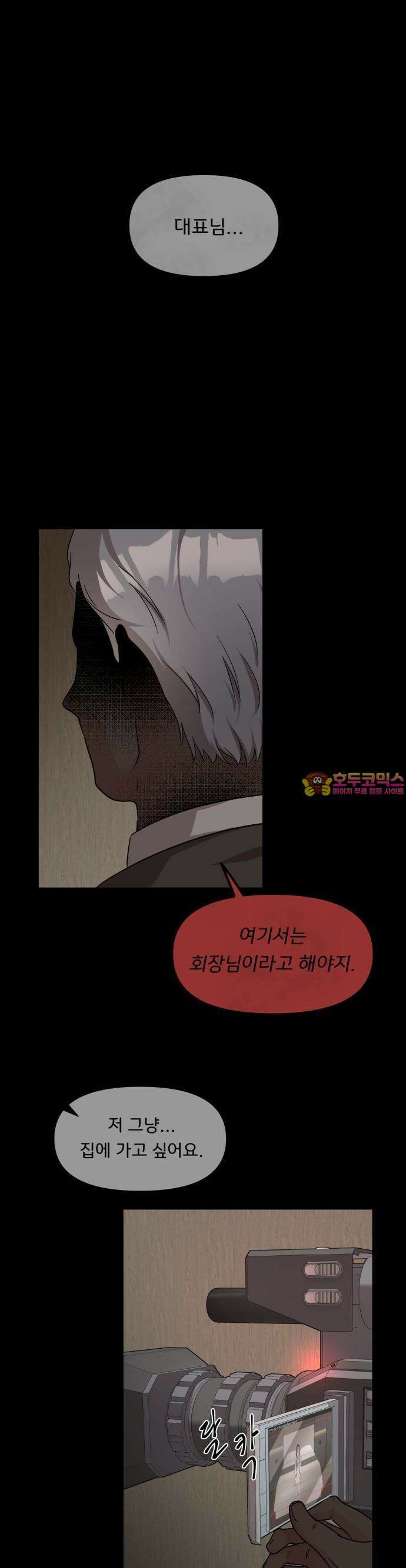 원하나 48화 1