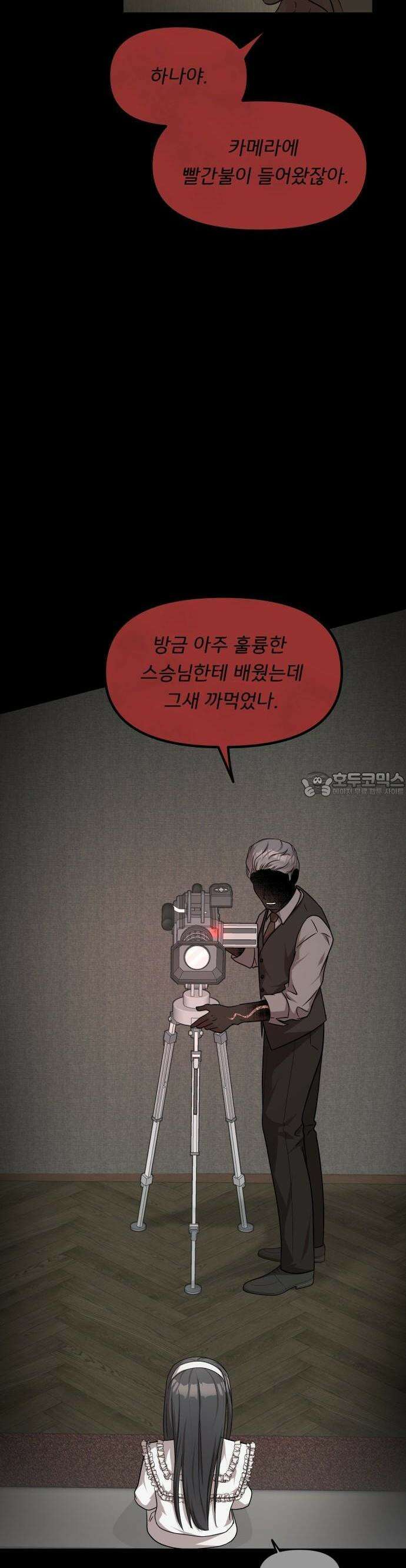 원하나 48화 2