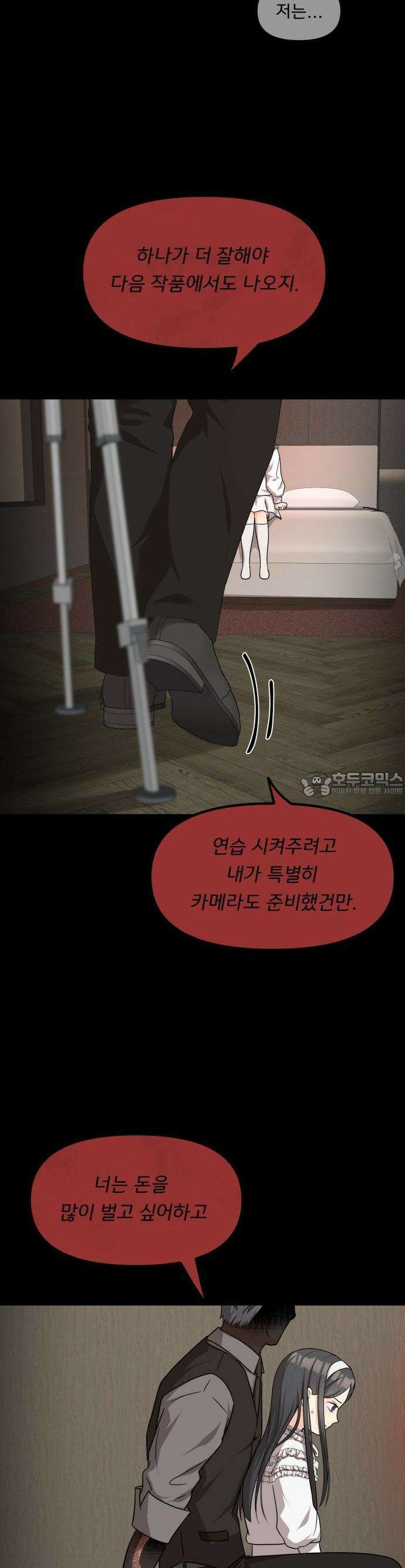 원하나 48화 3