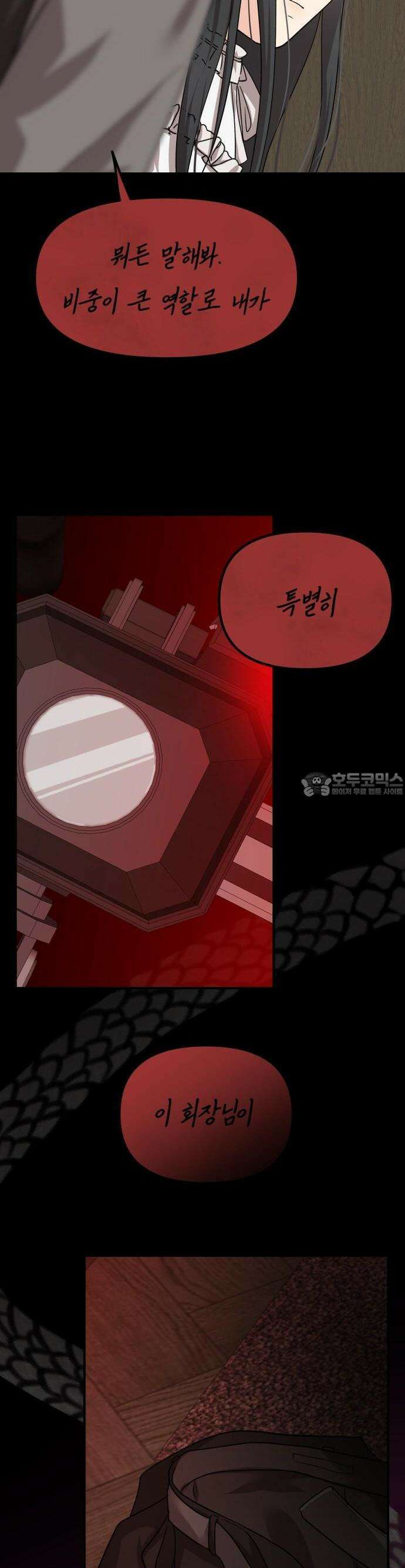 원하나 48화 5