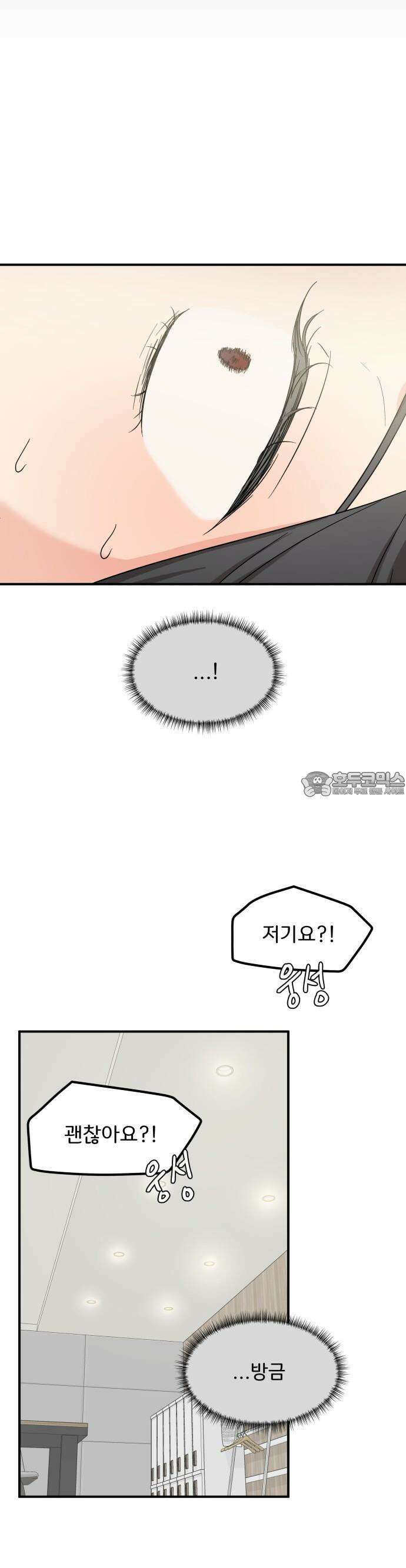 원하나 48화 7