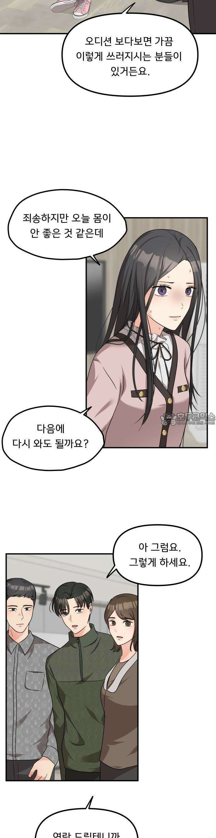 원하나 48화 10