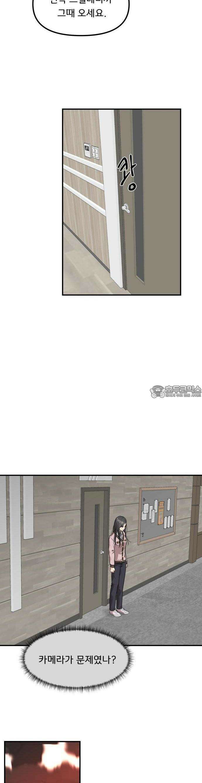 원하나 48화 11
