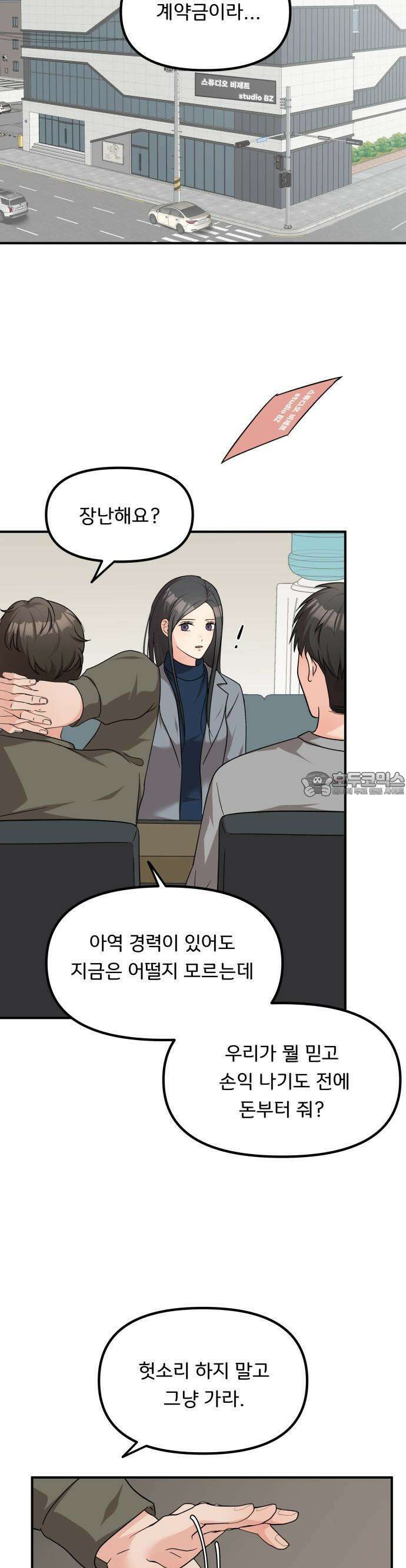 원하나 48화 13