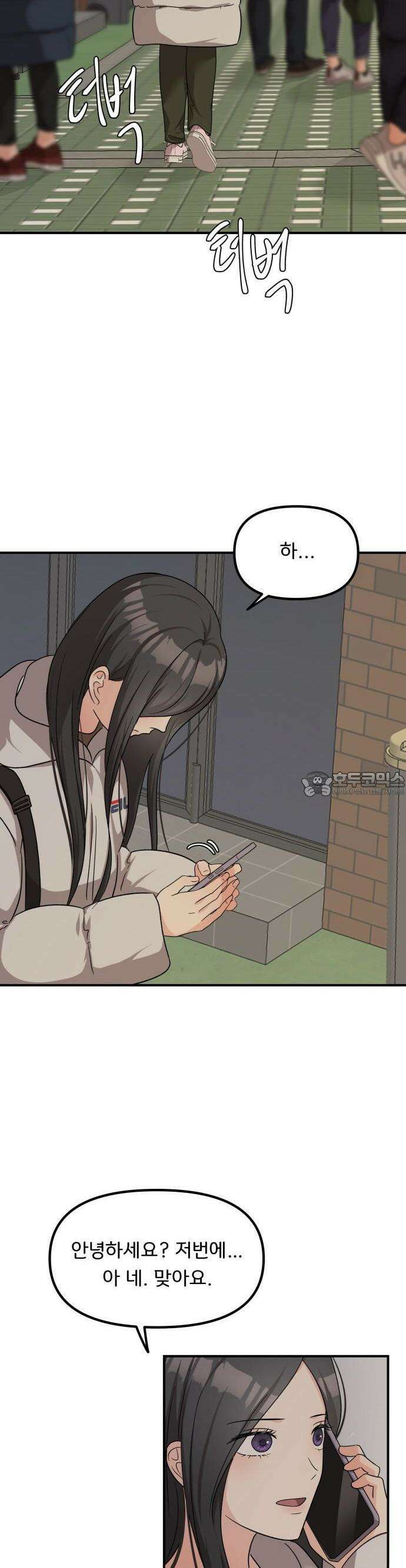 원하나 48화 18