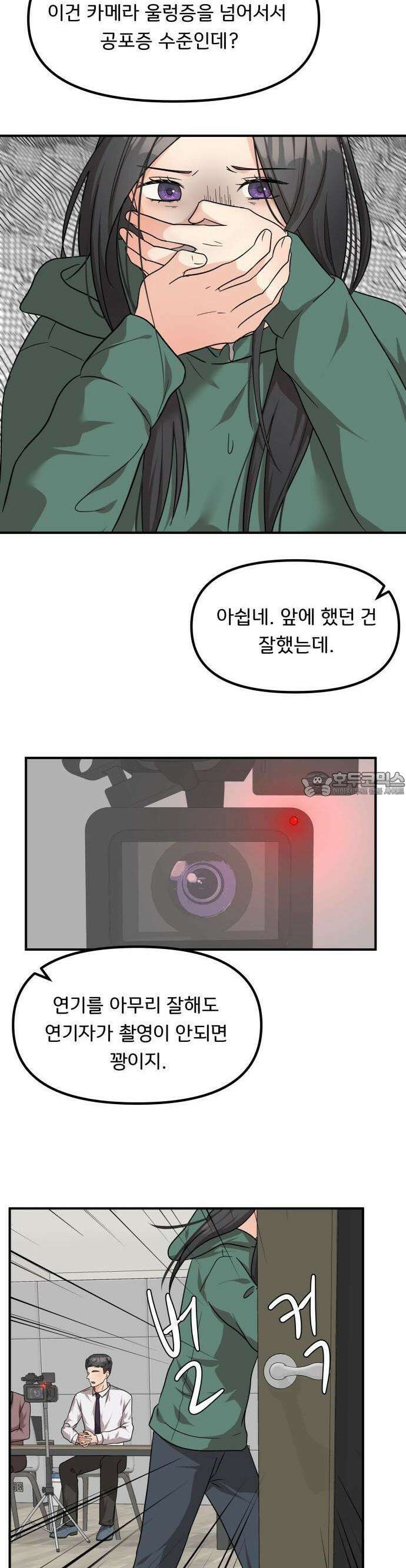원하나 48화 21