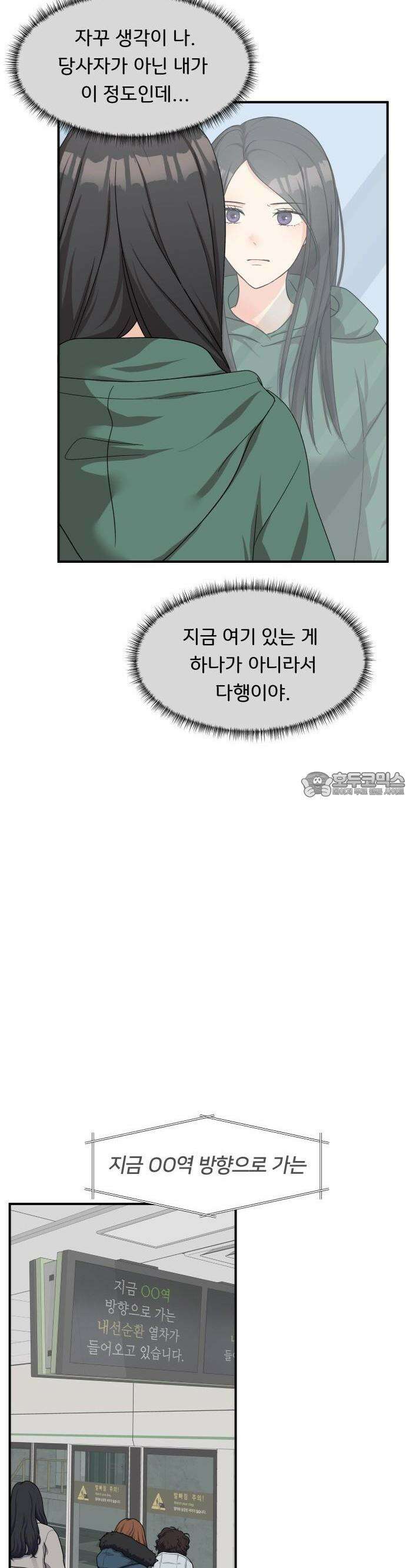 원하나 48화 23