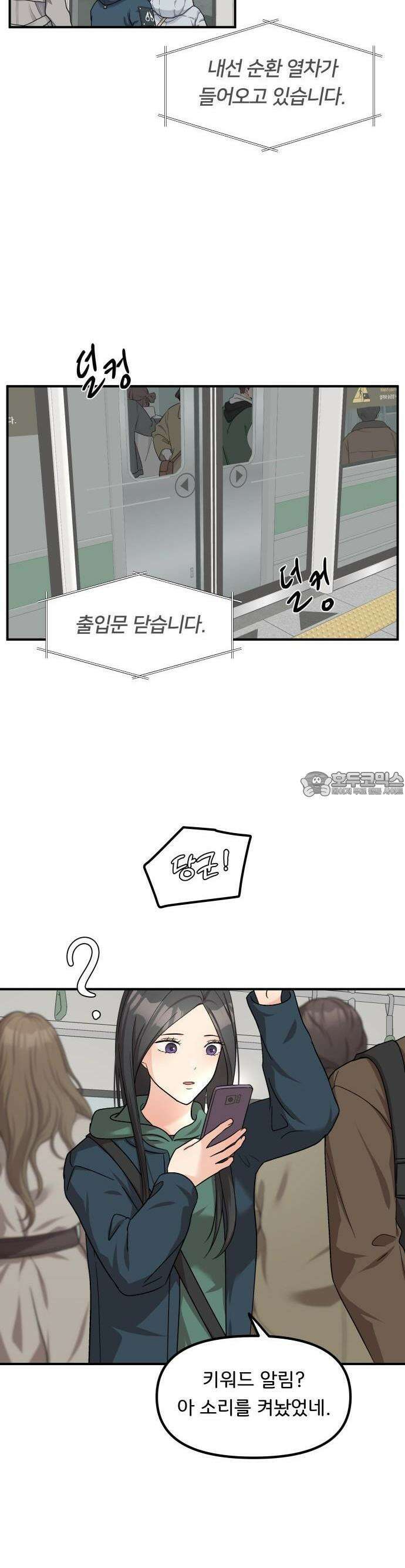 원하나 48화 24