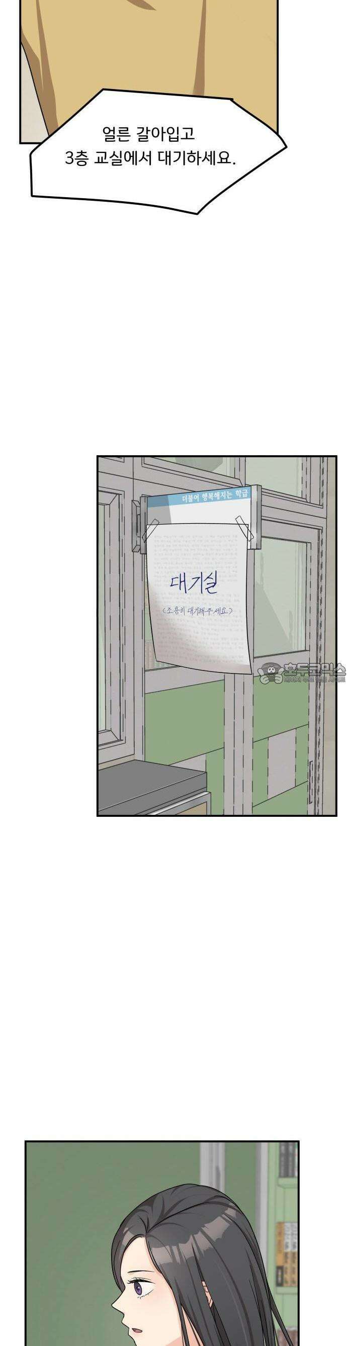 원하나 48화 28